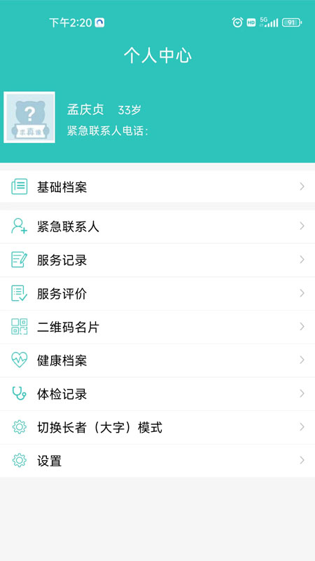 蔚蓝至善 蔚蓝至善