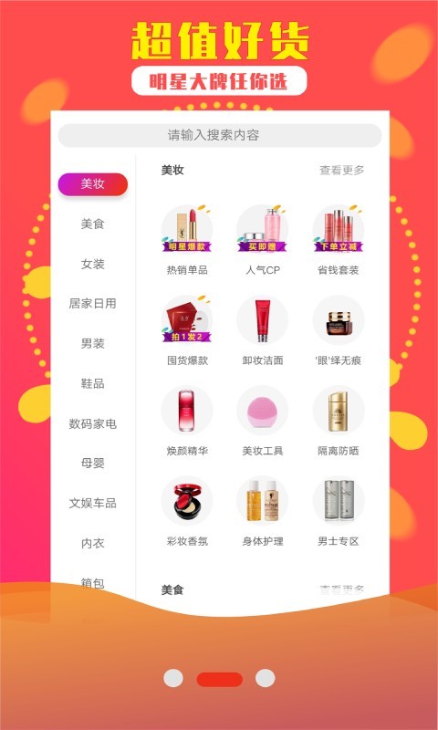 聚淘易购 聚淘易购