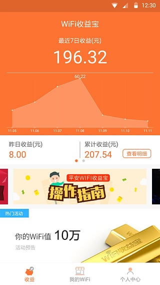 收益宝 收益宝