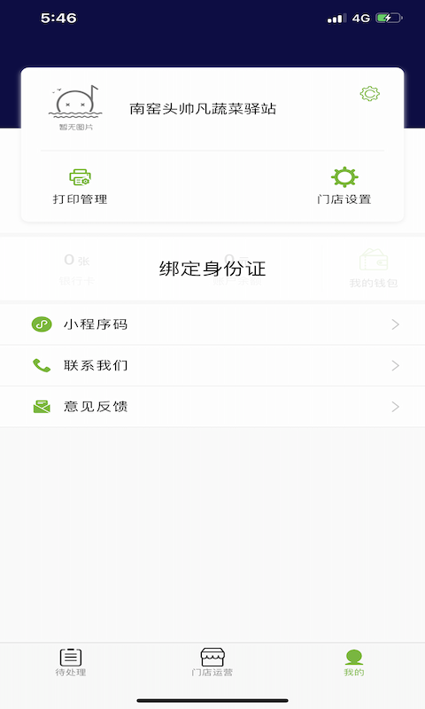 王菊商家版