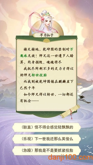一日成仙无限白银破解版