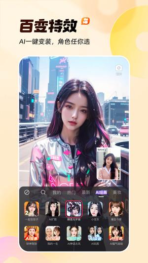 快手app下载安装官方版