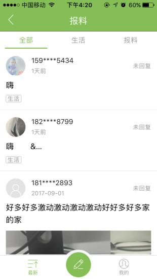 三江源