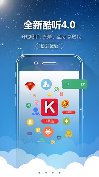酷听听书 酷听听书