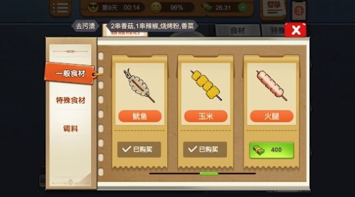 烧烤摊大排档 烧烤摊大排档