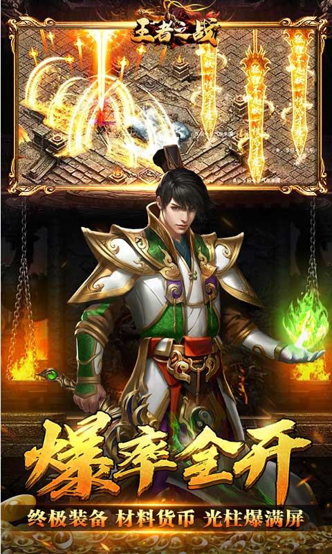 铁锈战争王者之战最新版