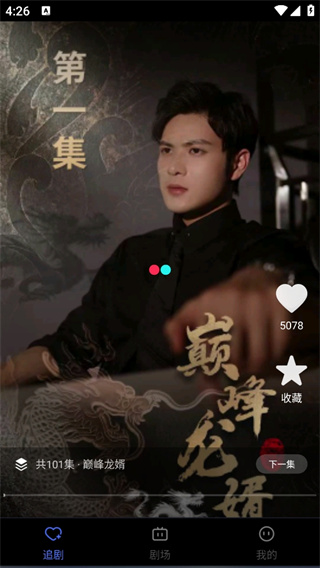 短剧视频免费看 短剧视频免费看