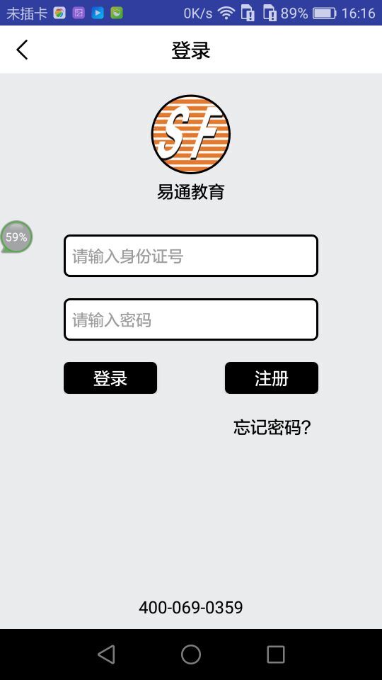 易通教育