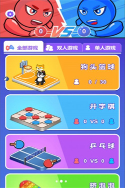 狗头篮球之极限对决 狗头篮球之极限对决