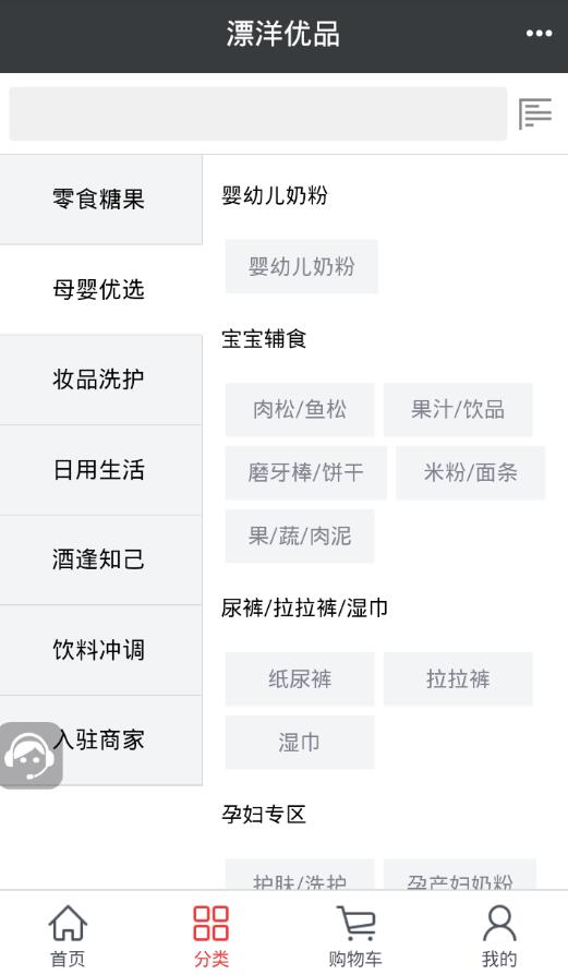 漂洋优品