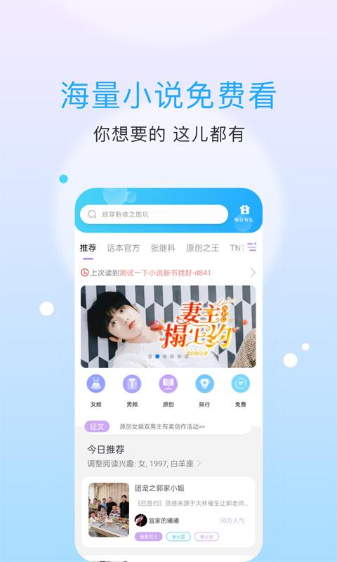 话本小说app手机版 话本小说app手机版