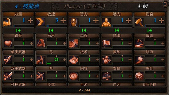 钢铁之躯2新大陆1.6版本