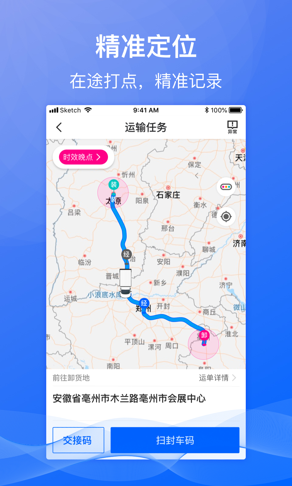 福佑专车 福佑专车