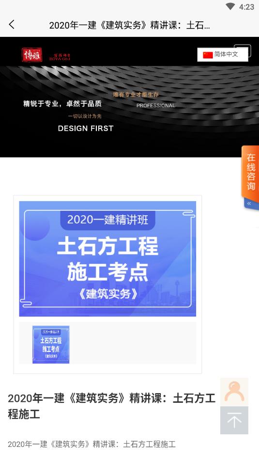 辅仁国际教育