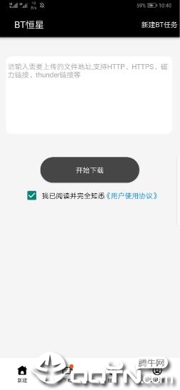 BT恒星