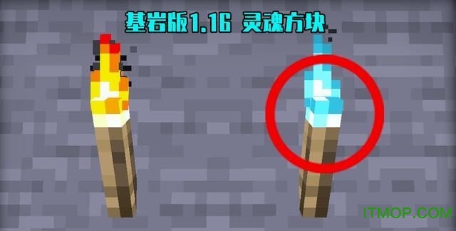 我的世界基岩版116