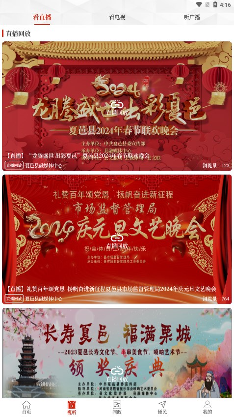 云上夏邑