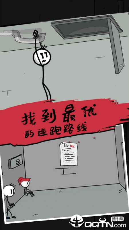 杰克逃亡记