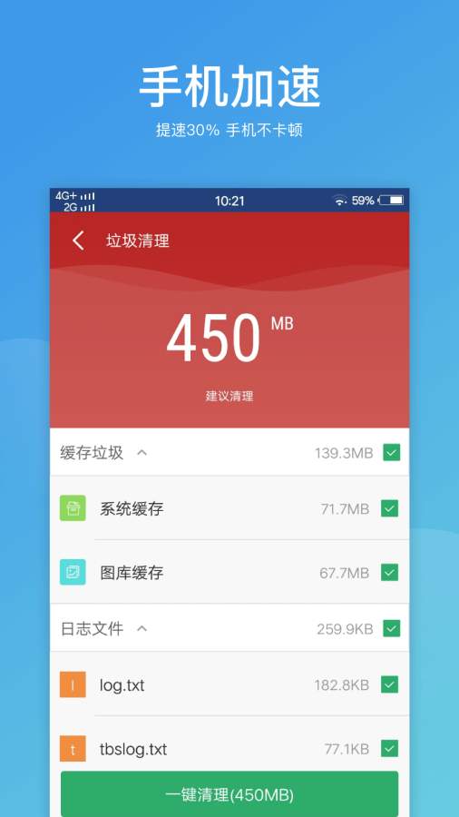 微清理
