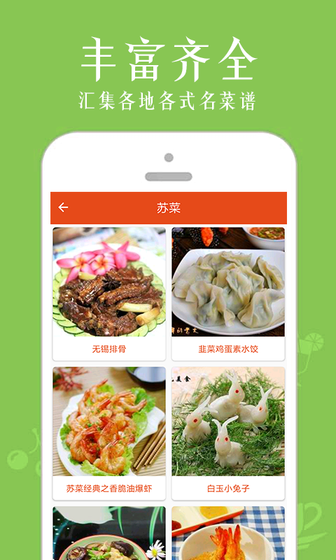 六禾名谱 六禾名谱