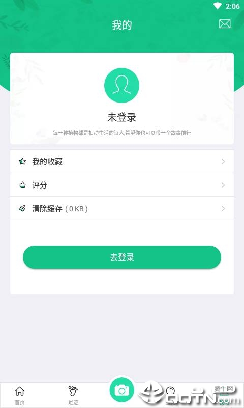 掌上植物网