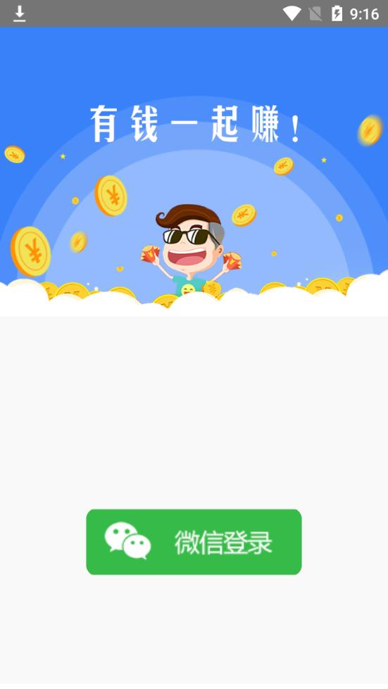 快钱