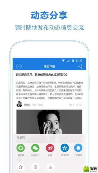 诚贷通