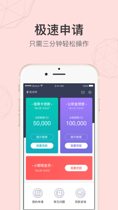微速贷