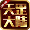 清 涧 天 罡 大 陆