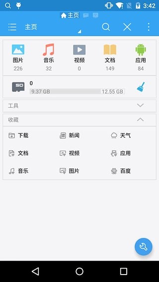 ES文件浏览器root版 V ES文件浏览器root版 V