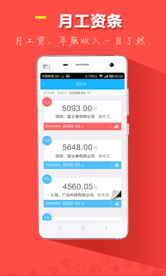 记加班 记加班