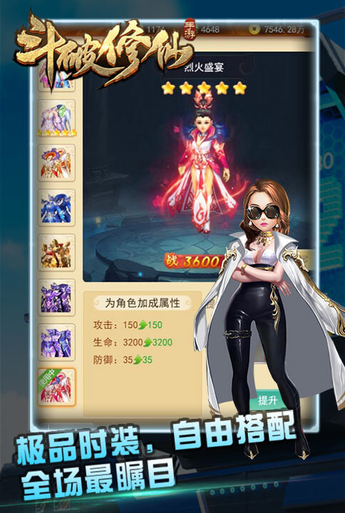 斗破修仙(福利版) 斗破修仙(福利版)