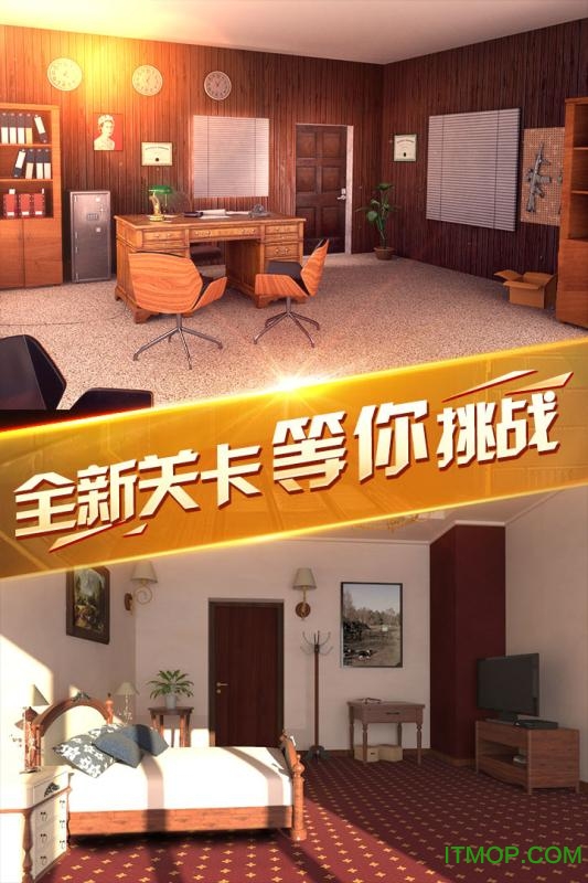 密室逃脱13秘密任务 密室逃脱13秘密任务