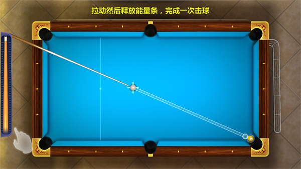 街机台球大师 街机台球大师