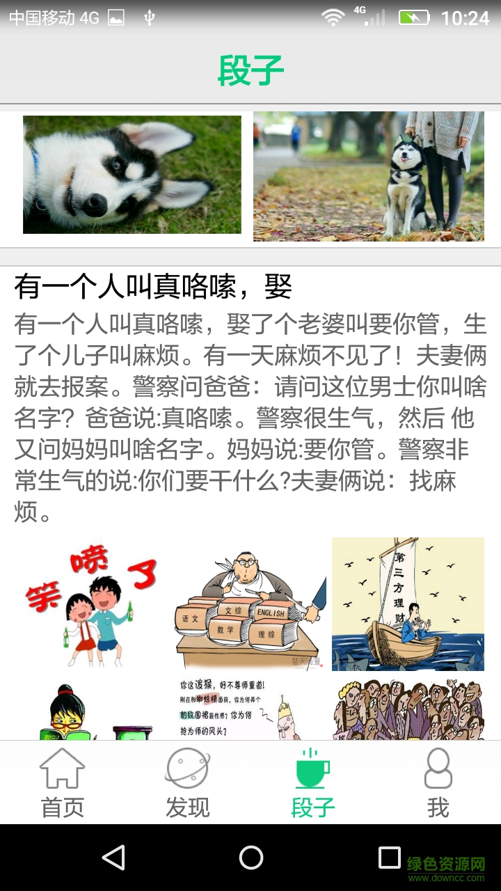 劲道百科