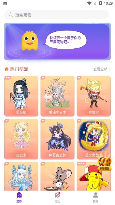 咔咔宠物