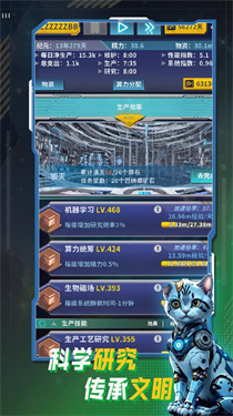 放置文明