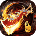 BT传 奇1.76无 限 攻 速