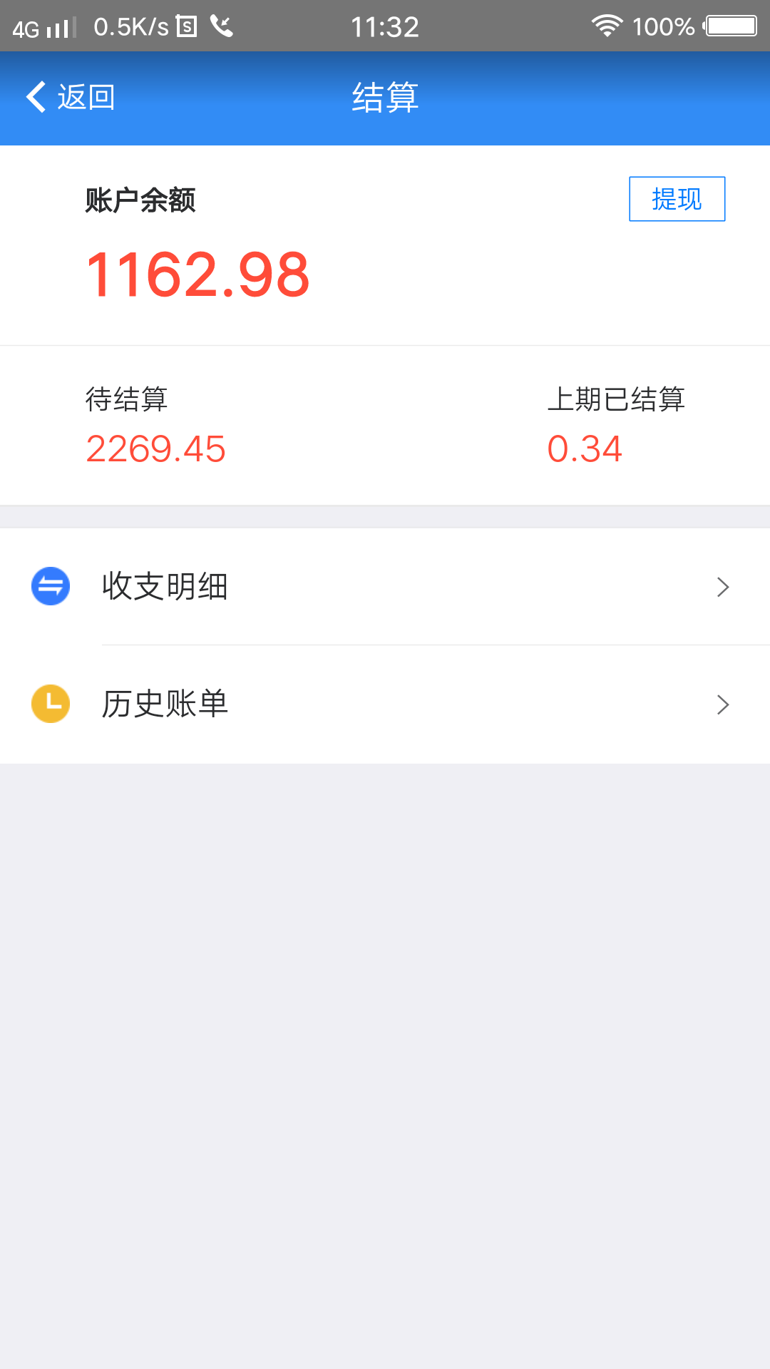 淘便宜商家版