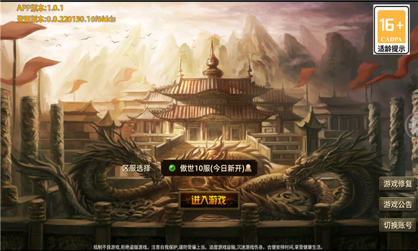 传奇3巅峰版