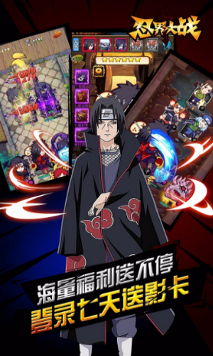 忍界大战OL