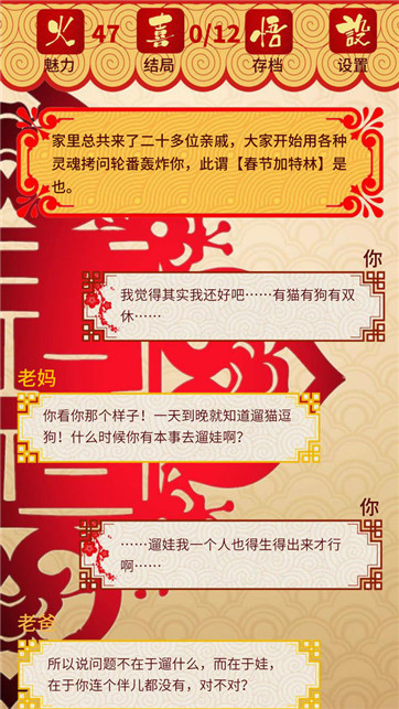元宵节相个亲