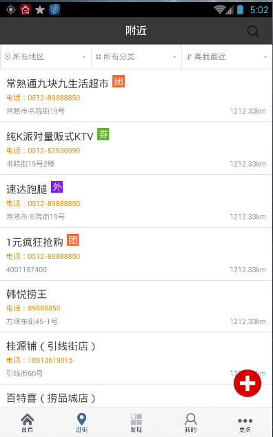 常熟通 常熟通