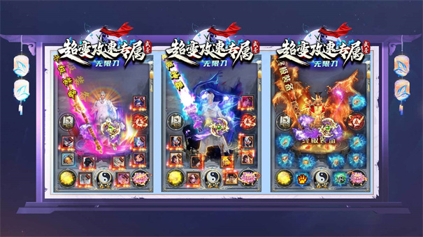 武 圣 超 变 攻 速 专 属