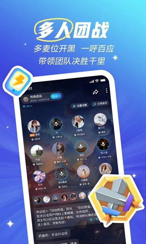 欢游2025