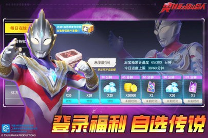 奥特曼之格斗超人