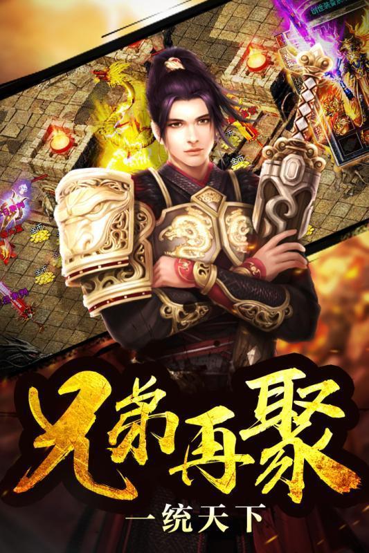 热血传说 热血传说