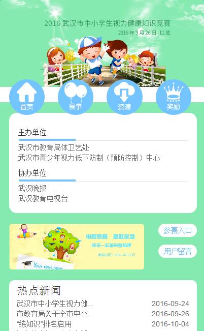 健康常识 健康常识