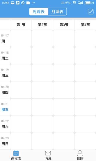 睿智云校
