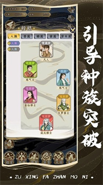 祖星发展模拟折相思